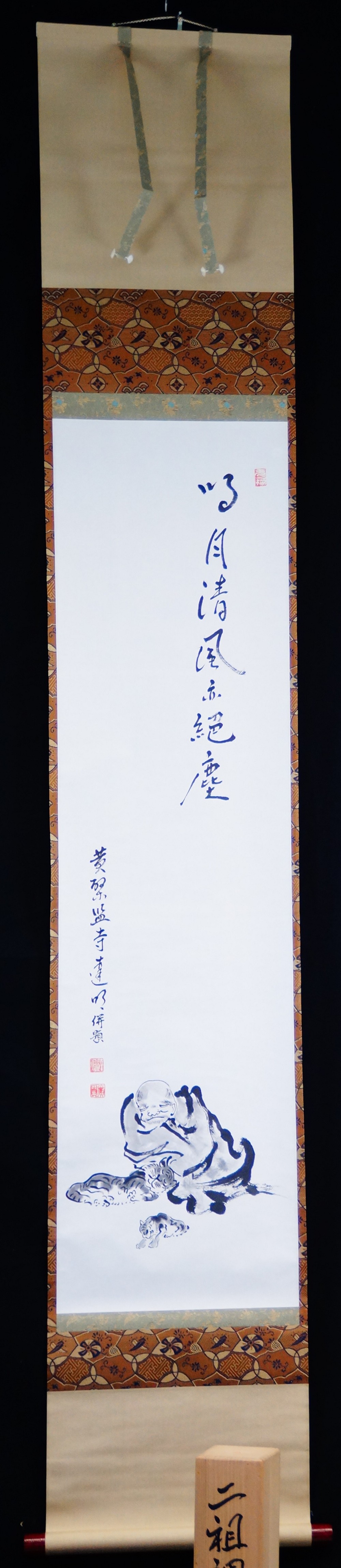 Full view of the kakemono with calligraphy and a Zen master with tigers by Akamatsu Tatsuaki, hung with hanging cord