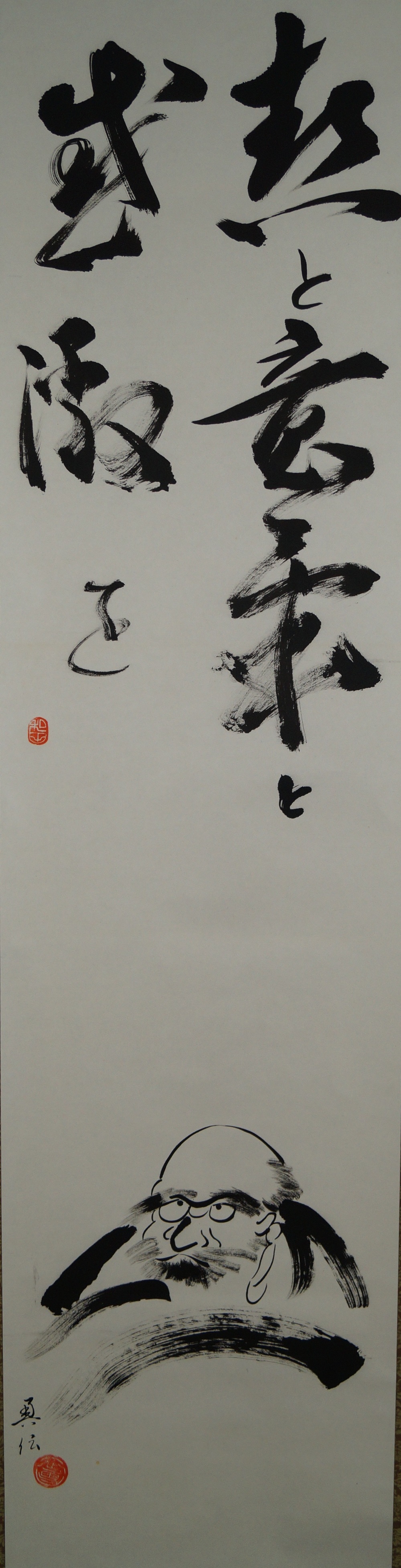 Bodhidharma Daruma Kakejiku Motif complet sans montage