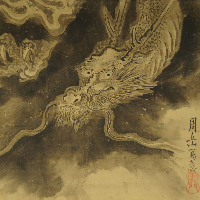 Aperçu en gros plan de la tête du dragon dans d'épais nuages d'encre avec signature