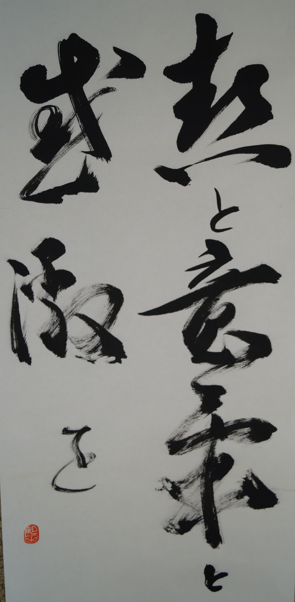 Bodhidharma Daruma Kakejiku Calligraphie gros plan