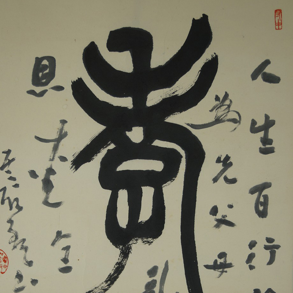 Calligrafia lunga vita rotolo verticale anteprima primo piano calligrafia