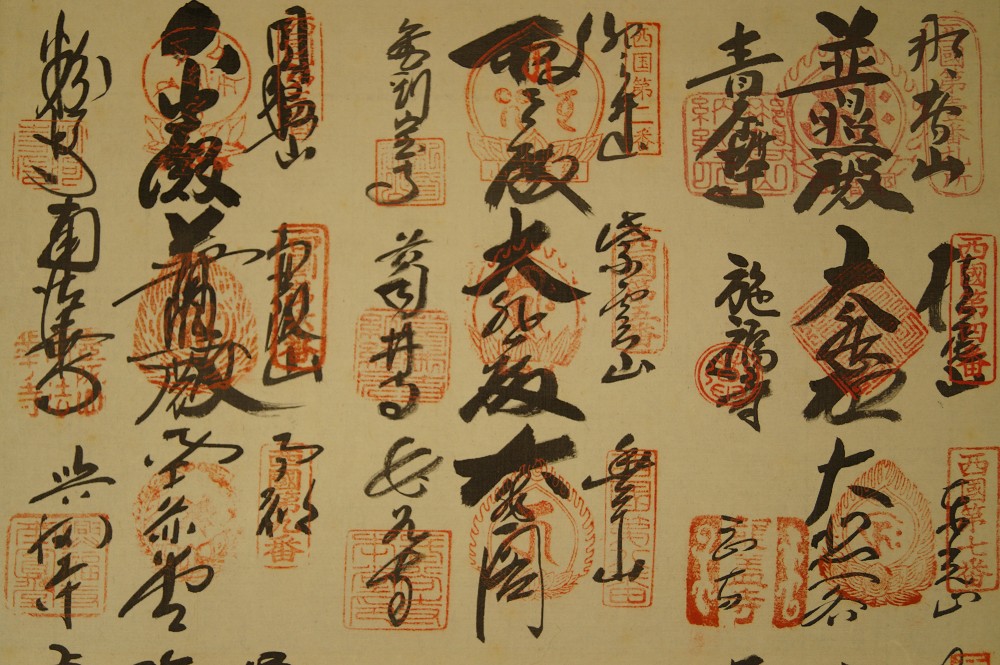 33 temples du pèlerinage de Saigoku gros plan des cachets rouges de temple cachets de temple gros plan