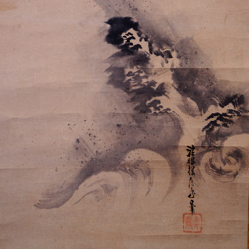 Dragon doré au milieu de nuages d'encre s'élevant au-dessus de vagues écumantes, kakemono de l'école Kano