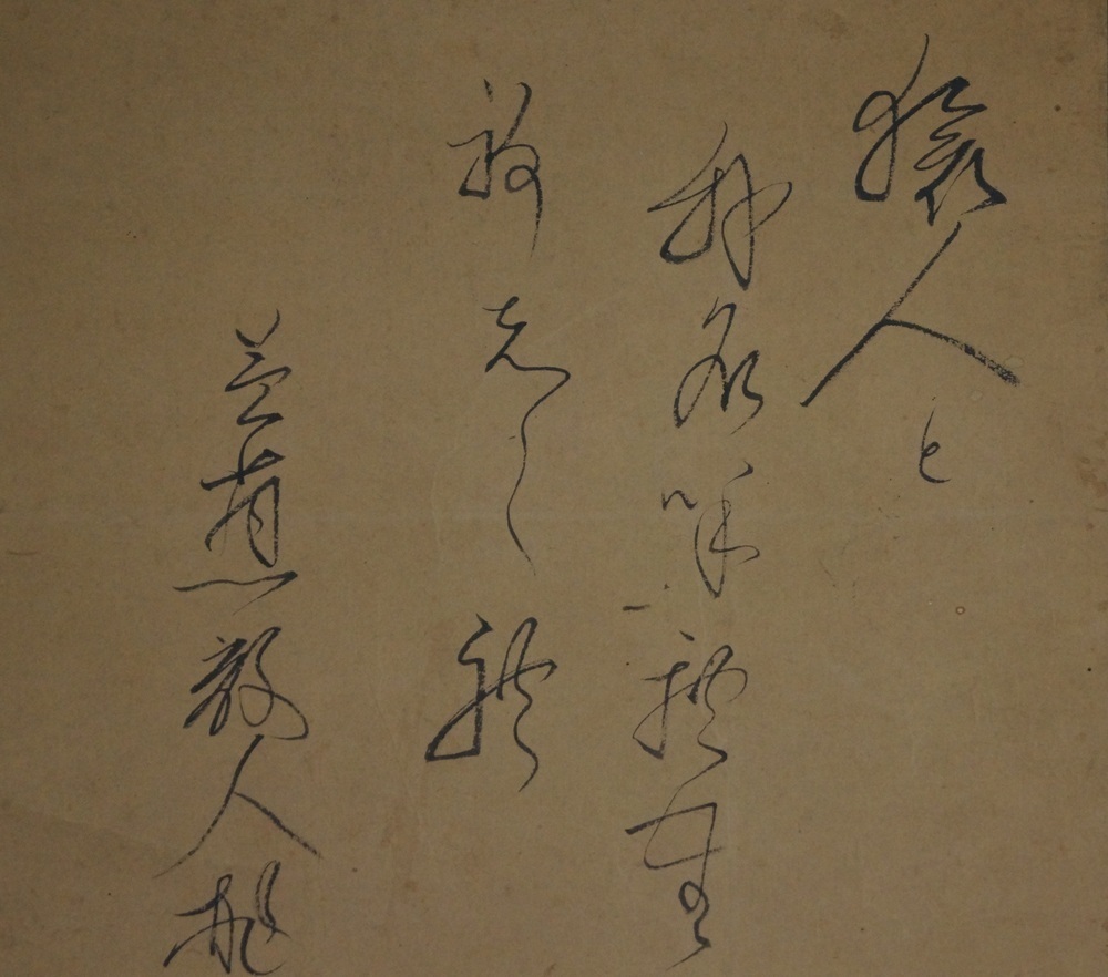 Vecchio calligrafo primo piano dell'iscrizione poetica di accompagnamento primo piano della calligrafia