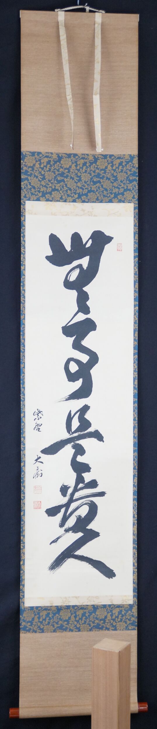 Kakemono kaligrafia Bez spraw autorstwa Yamaguchi Daichi w pełnym widoku oprawionym wraz z pudłem przechowalniczym