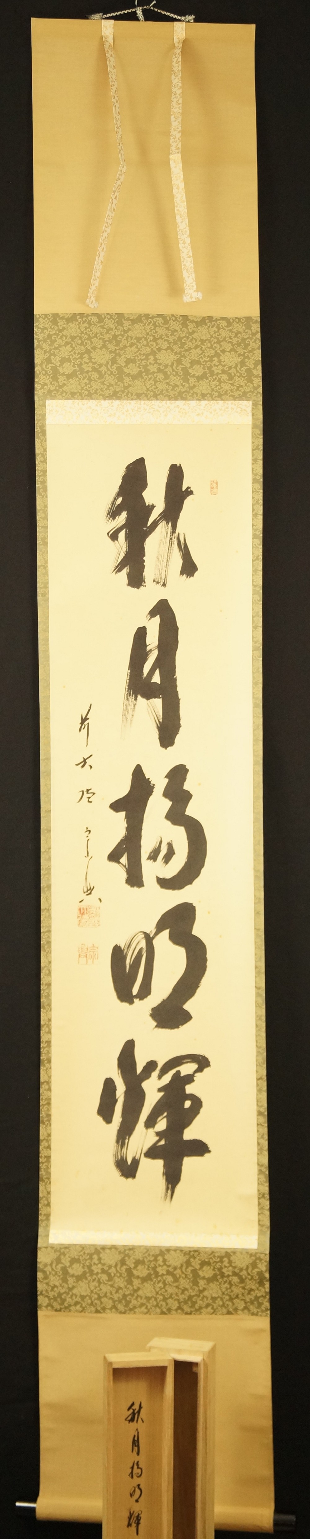 Calligrafia di Nishigaki Soko vista d'insieme del rotolo verticale