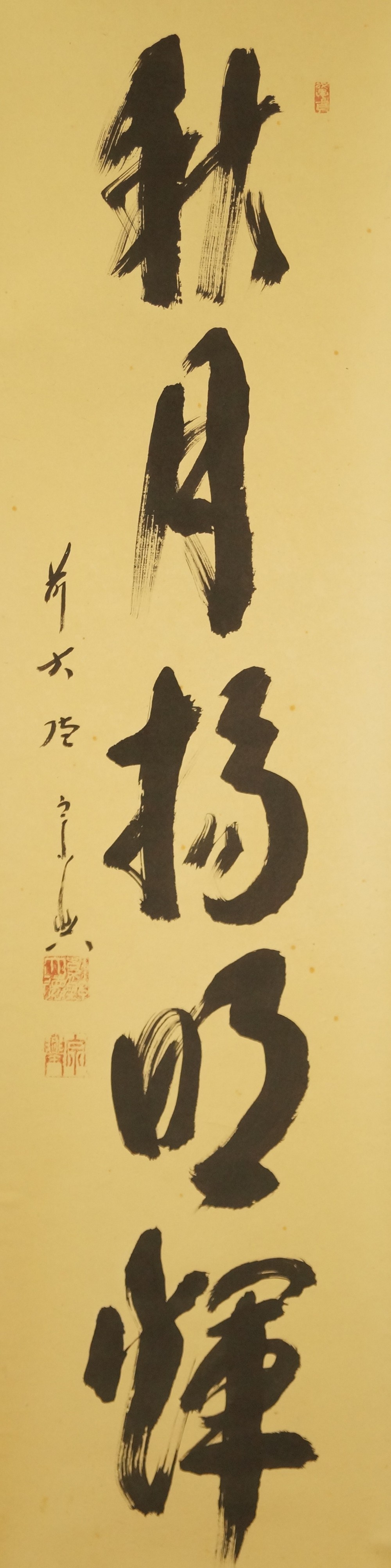 Calligrafia di Nishigaki Soko motivo completo senza montaggio